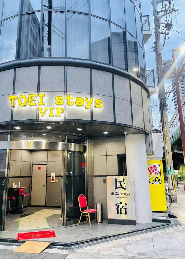 東瀛stays 501箱根 お洒落な和洋室 大阪